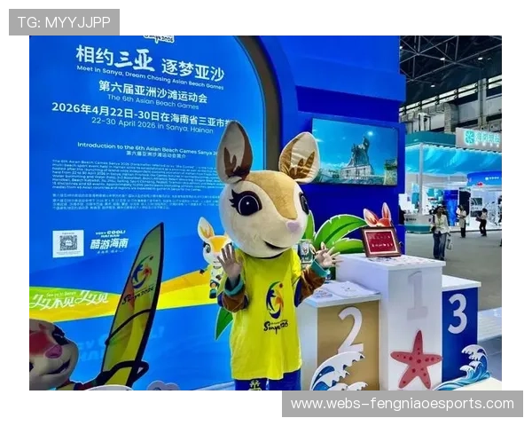 亚沙会三亚测试赛吉祥物与运动员趣味互动